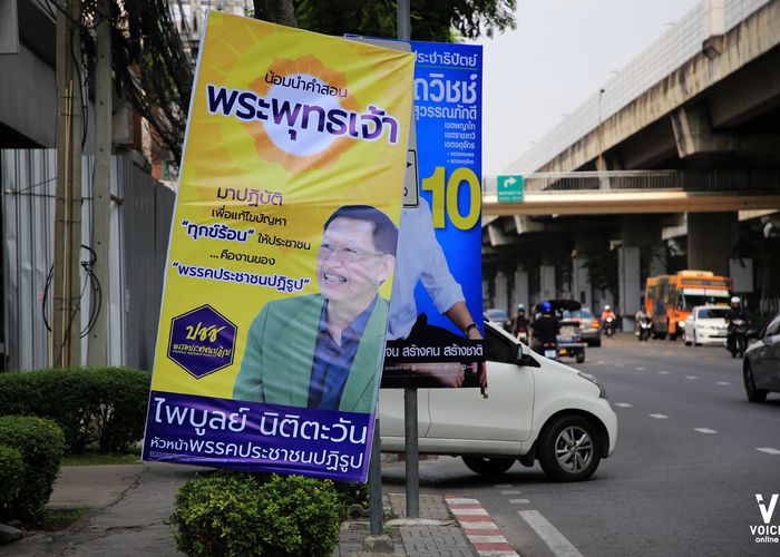 องค์กรชาวพุทธ ร้อง กกต. สอบพรรคประชาชนปฏิรูป ใช้พระพุทธเจ้าหาเสียง