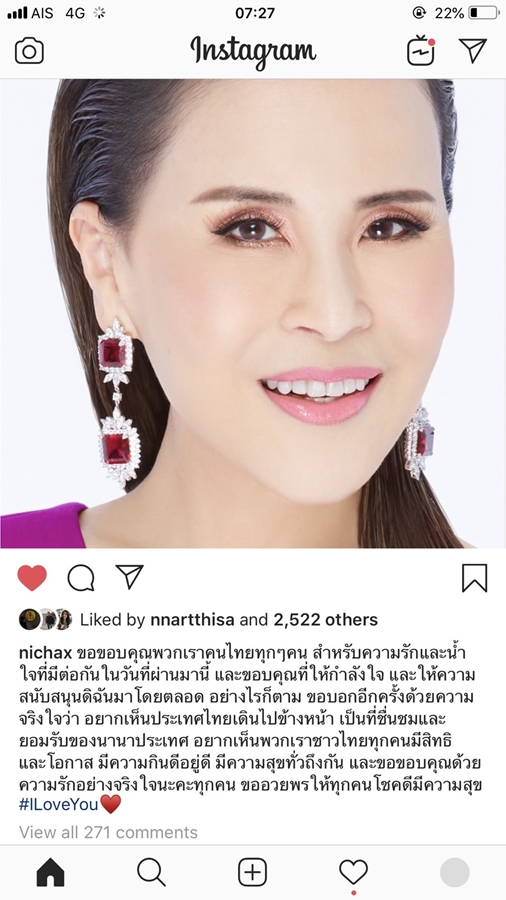 ไอจี-อุบลรัตน์-Nichax