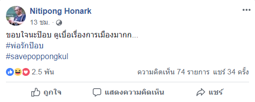 fb ดี้.png