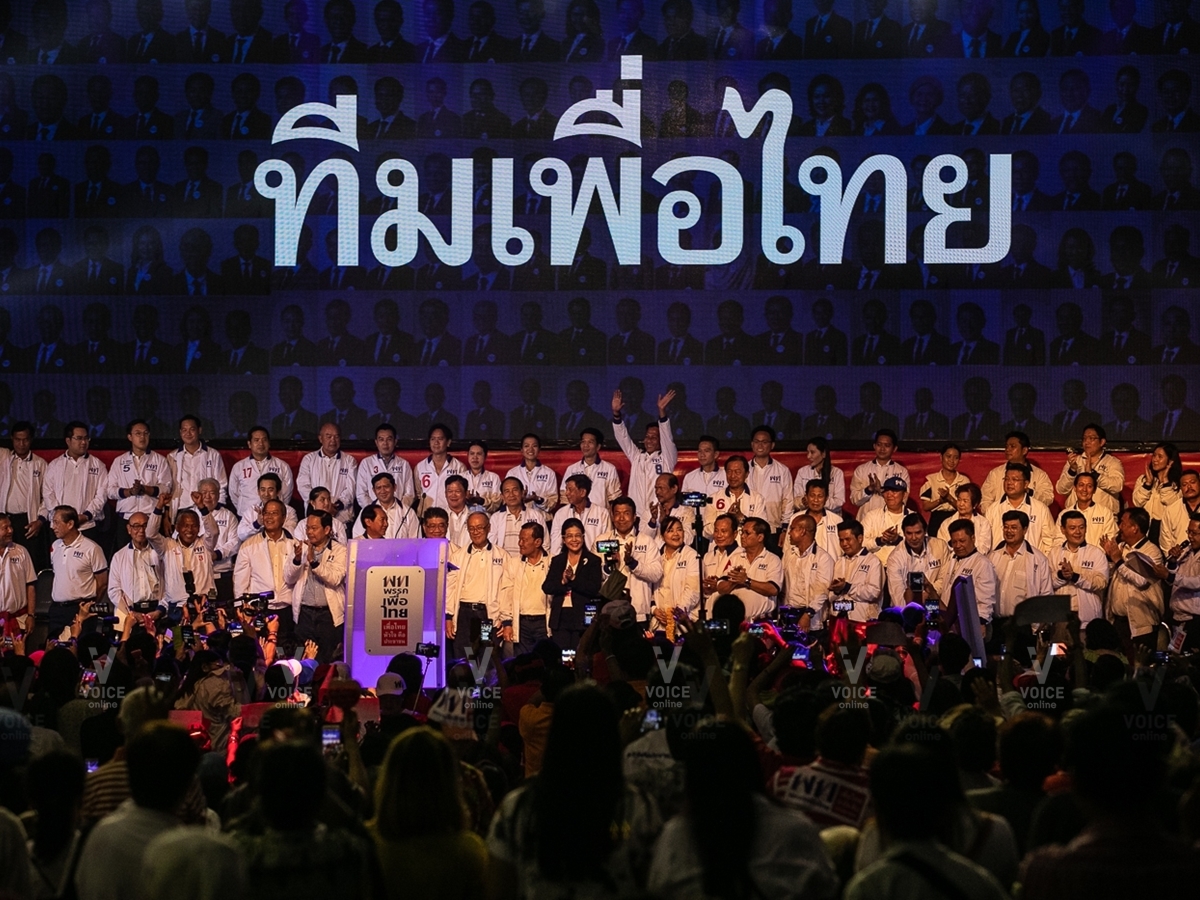 ทีมเพื่อไทย-ปราศรัย-สนามกีฬาเวสน์2-เลือกตั้ง2562