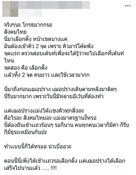 ดราม่า เฌอปราง