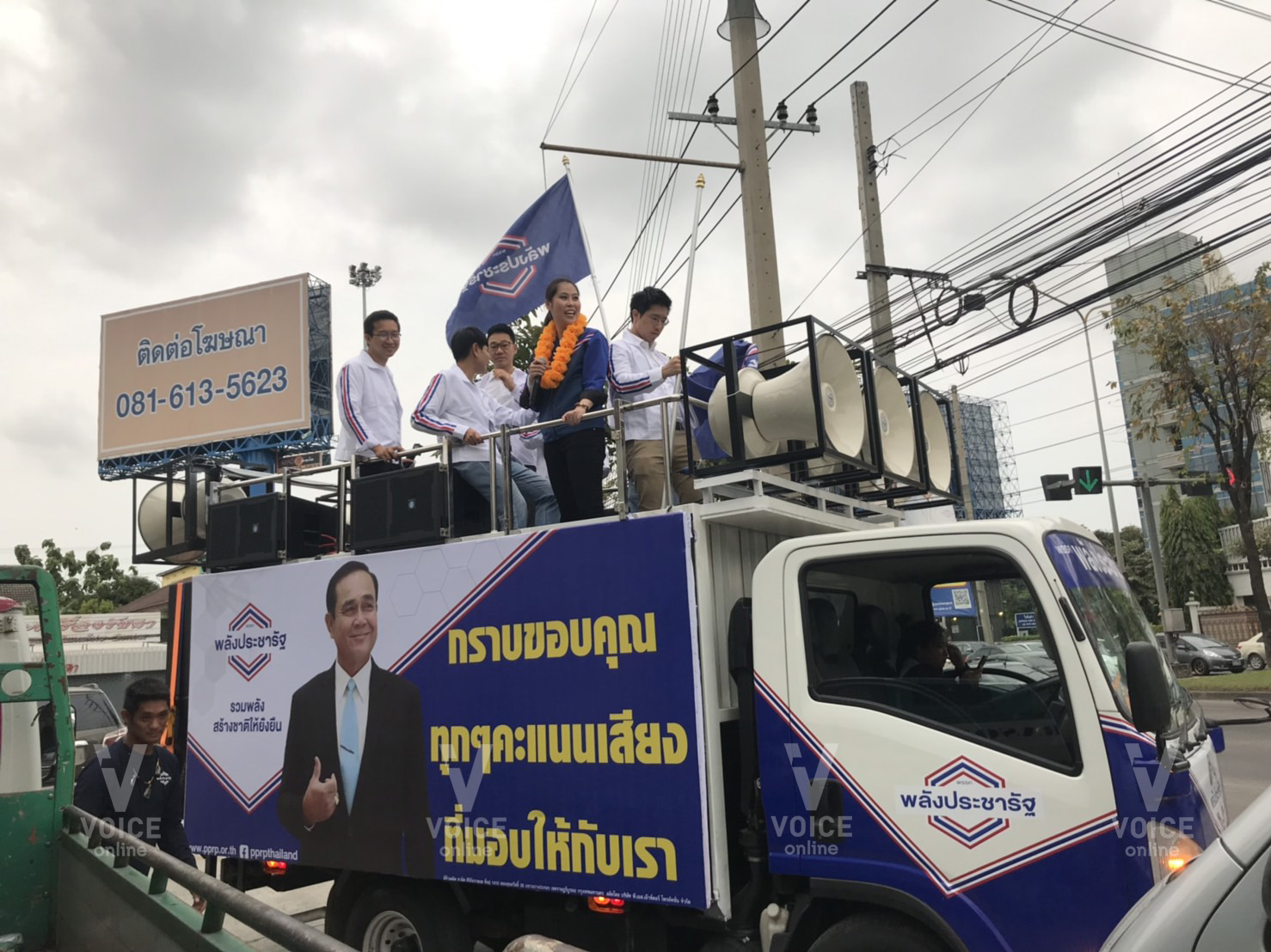 พลังประชารัฐ _33267804.jpg