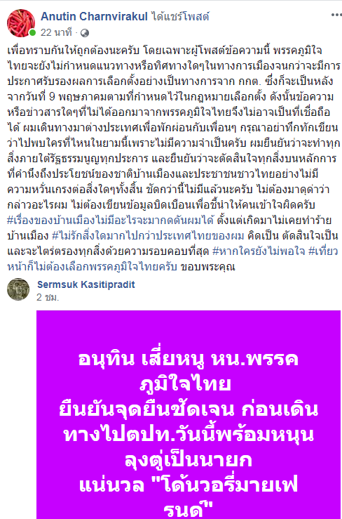 อนุทิน1.png