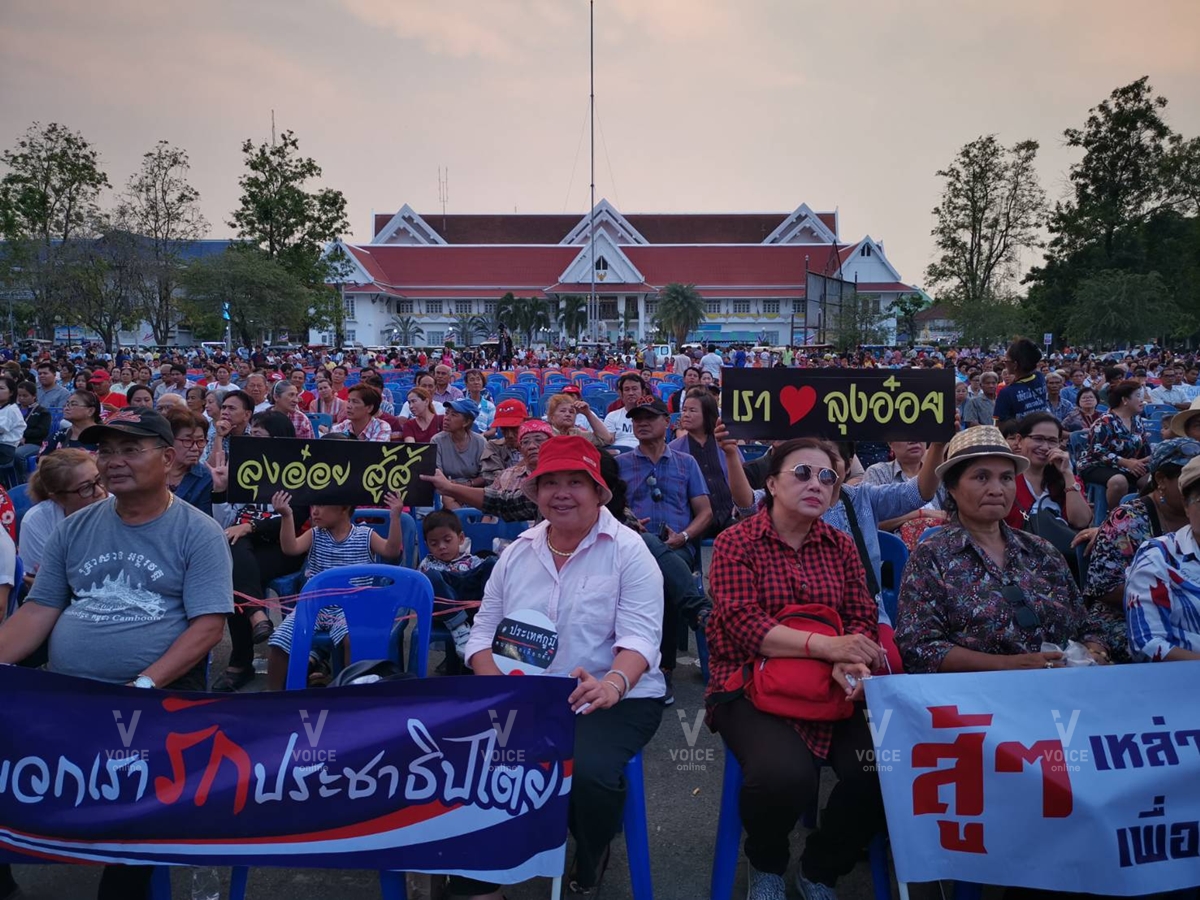 ทษช-ไทยรักษาชาติ-กลุ่มก้าวต่อไปเพื่อประชาธิปไตย-ฉะเชิงเทรา