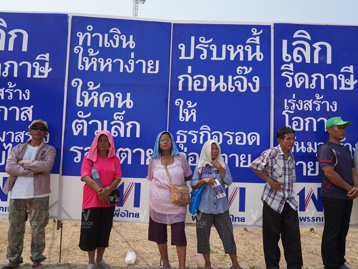 ชาวบ้าน-ประชาชน-ป้ายหาเสียง-เลือกตั้ง2562-พรรคเพื่อไทย-สุรินทร์