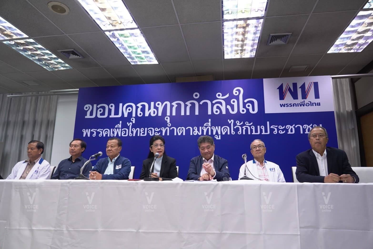 napakorn-เพื่อไทยแถลงหลังนับคะแนนเลือกตั้ง-สุดารัตน์-แกนนำเพื่อไทย.jpg