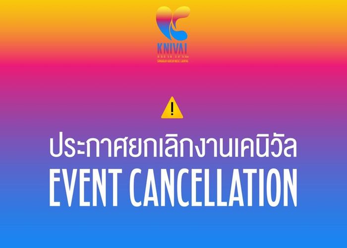 ผู้จัดงาน KNIVAL2019 ประกาศยกเลิกงาน หลังศิลปินเกาหลีไม่เข้าร่วม ระบุตัวกลางจัดหาศิลปินเกาหลี ผิดสัญญา