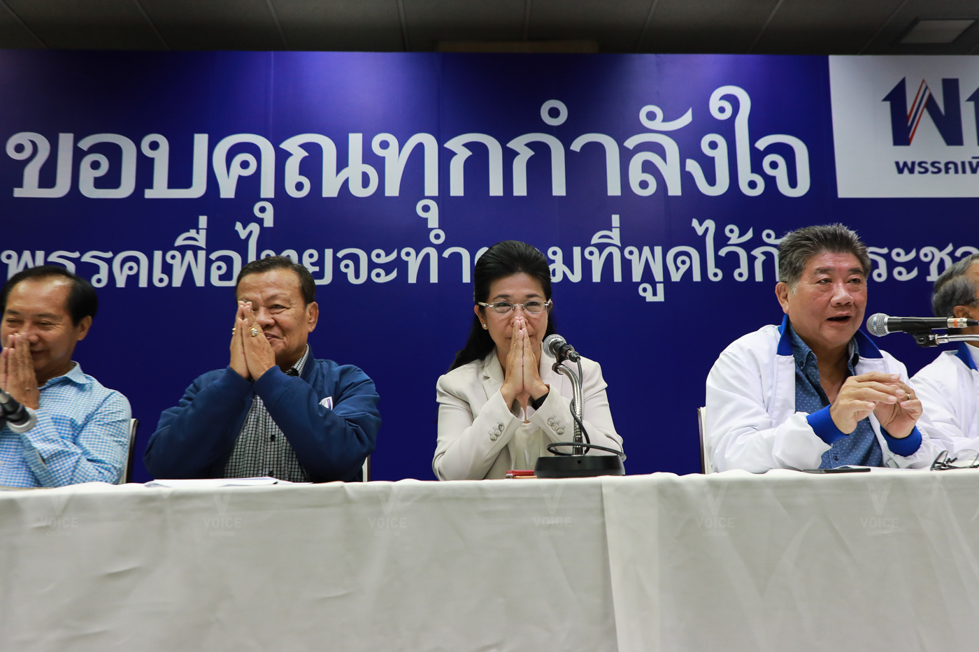 เพื่อไทย