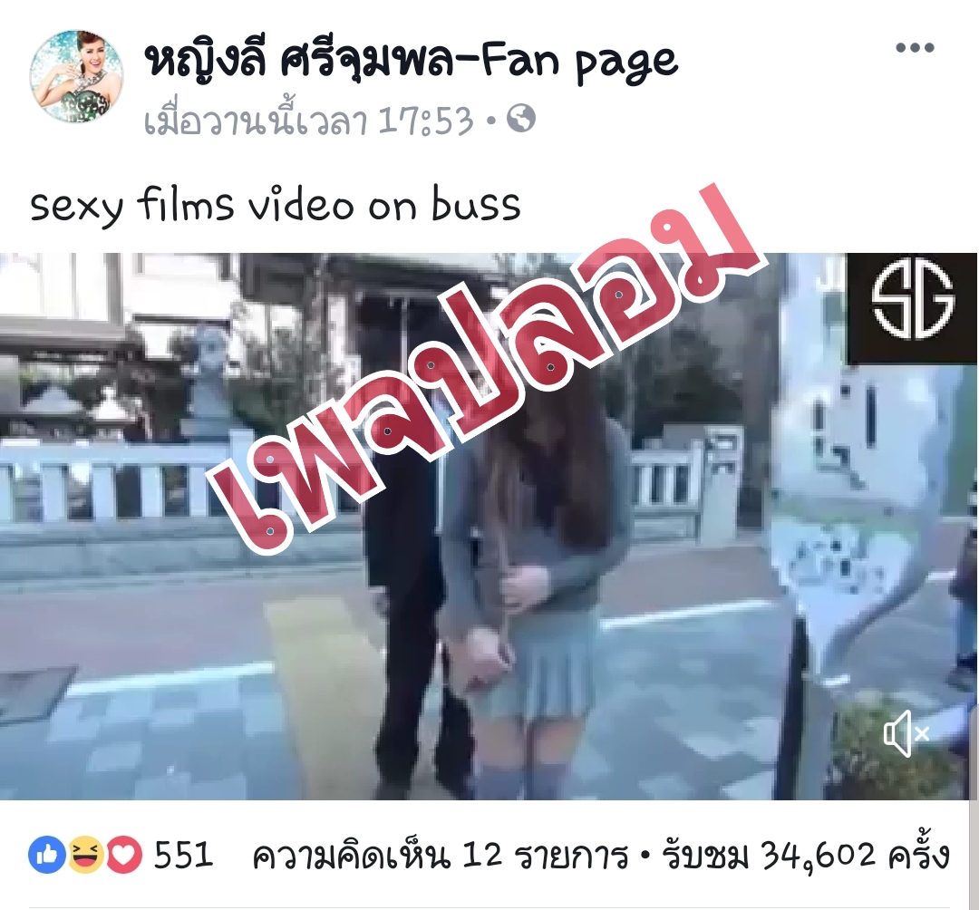 หญิงลี