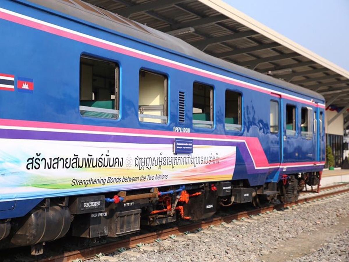 รถไฟ-ไทย-กัมพูชา