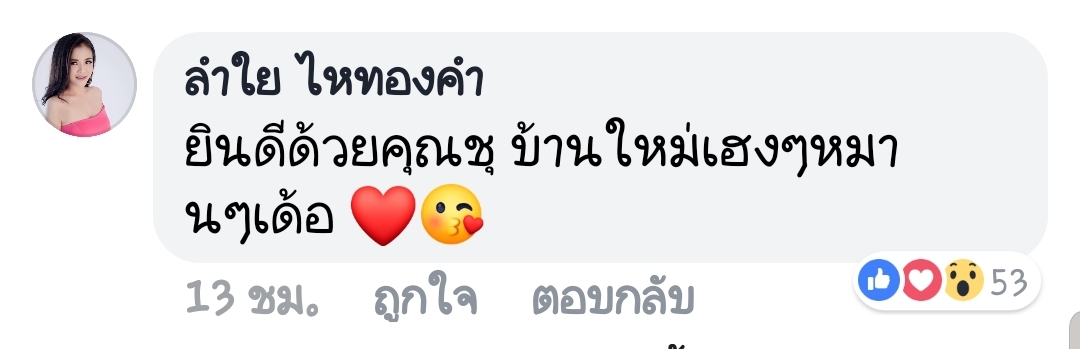 อาม ชุติมา