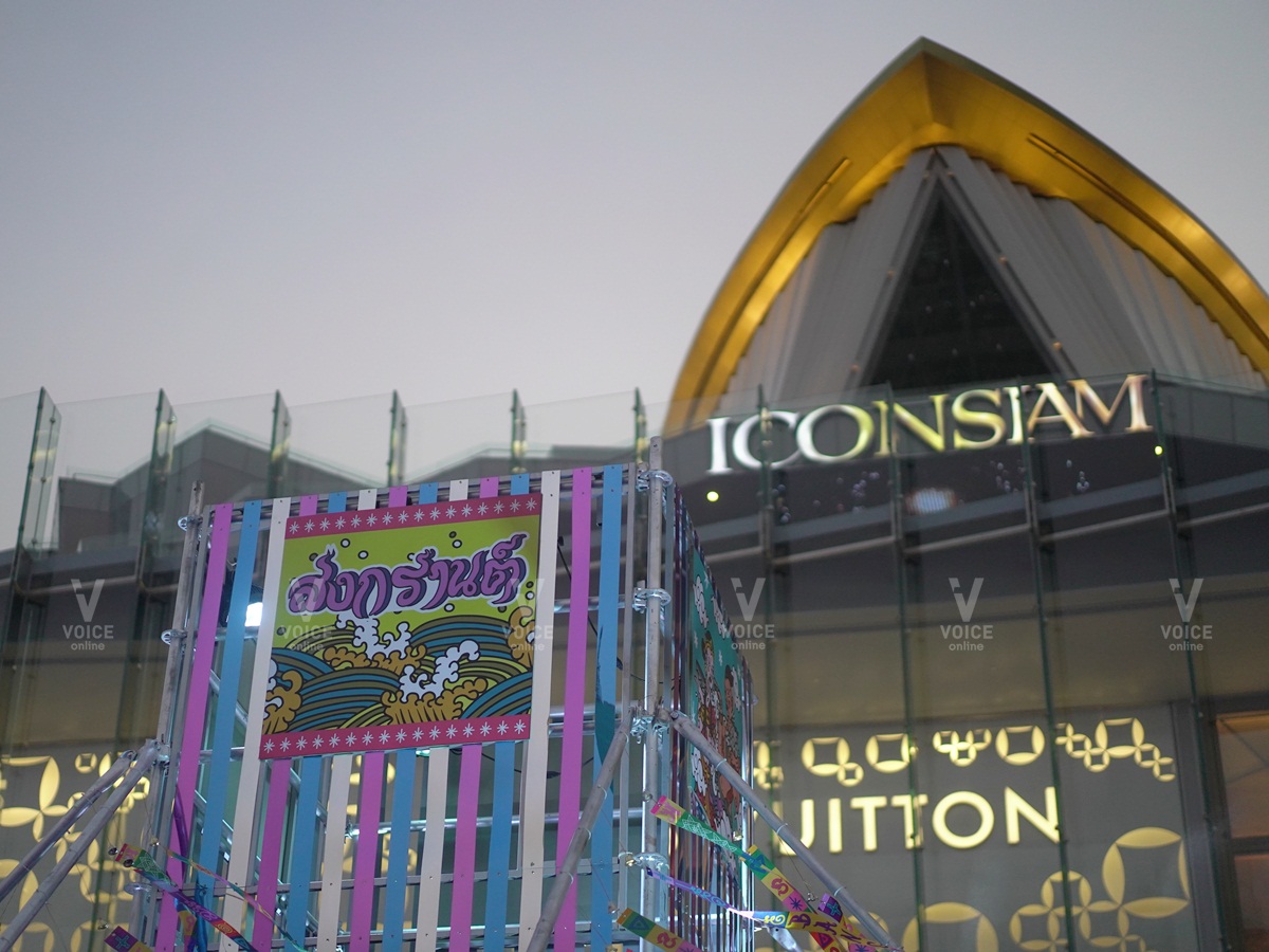 สงกรานต์ iconsiam