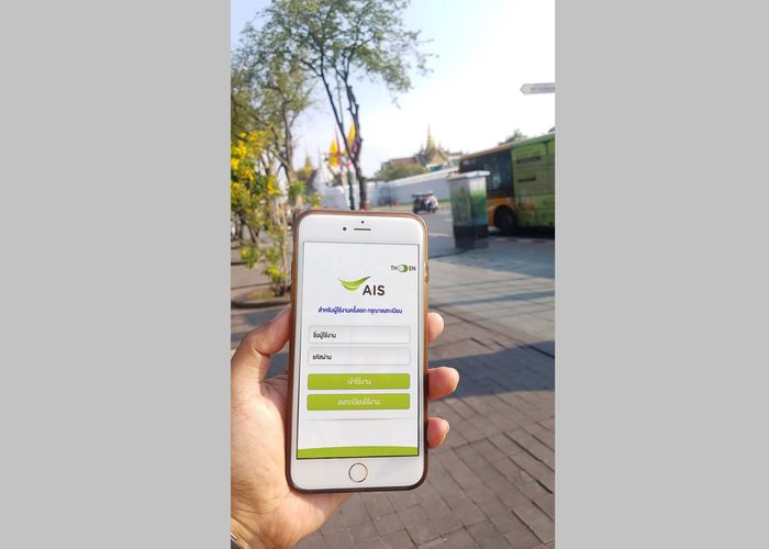 AIS จัดให้ 'Free WIFI-รถบัส' บริการผู้เข้าร่วมงานมหามงคลในพระราชพิธีบรมราชาภิเษก
