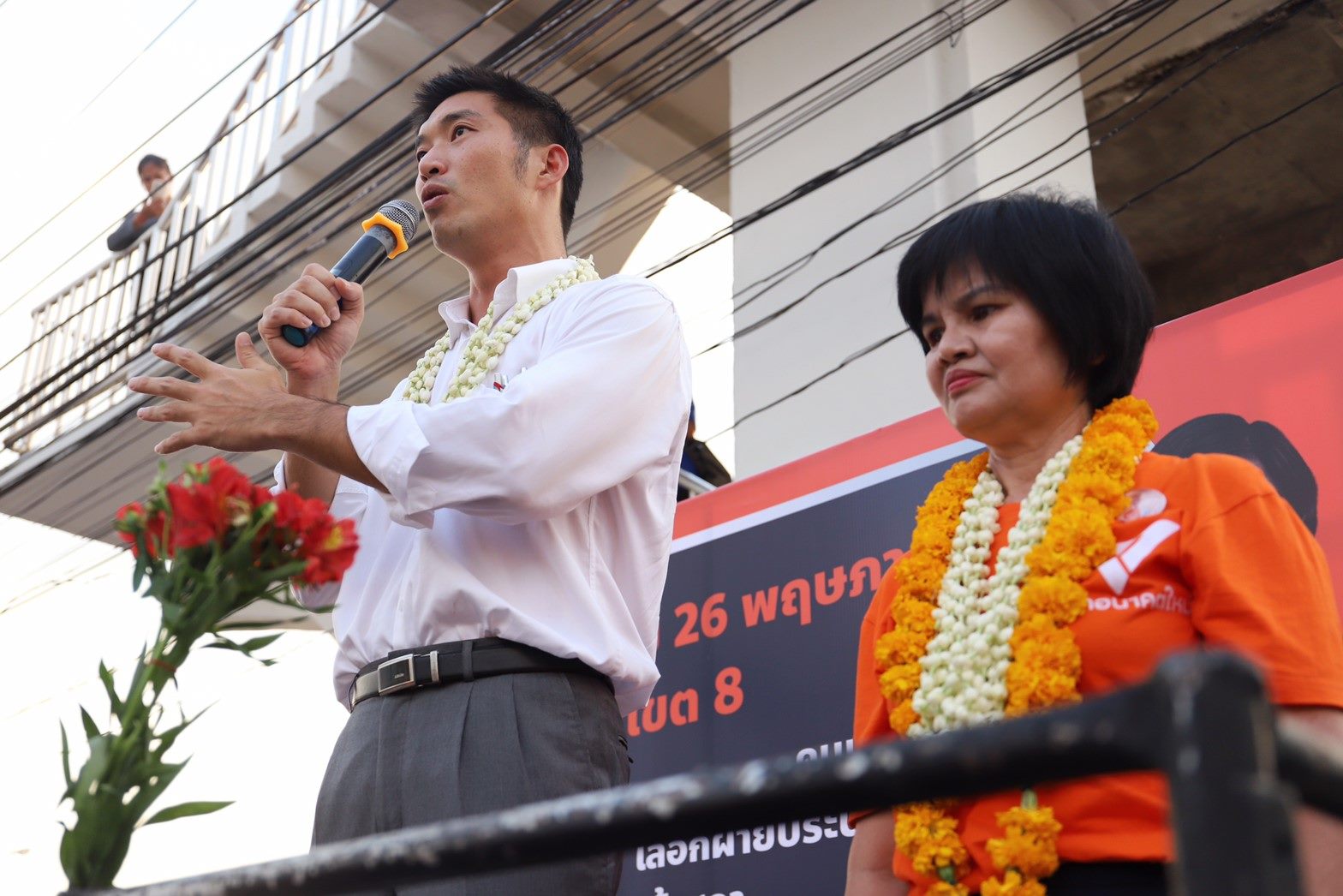 ธนาธร จึงรุ่งเรืองกิจ-ศรีนวล สส.เชียงใหม่ อนาคตใหม่