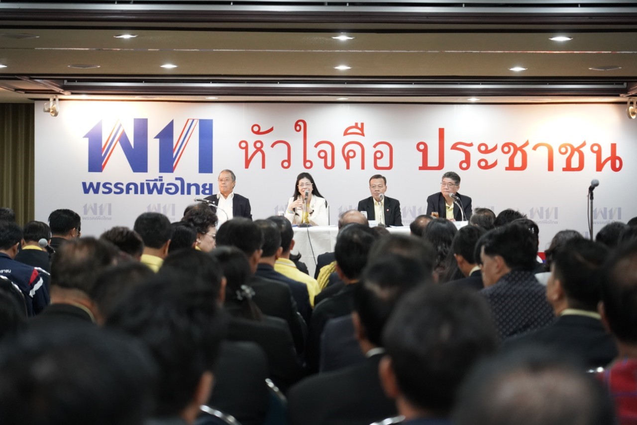 ประชุม​ เพื่อไทย_190516_0002.jpg