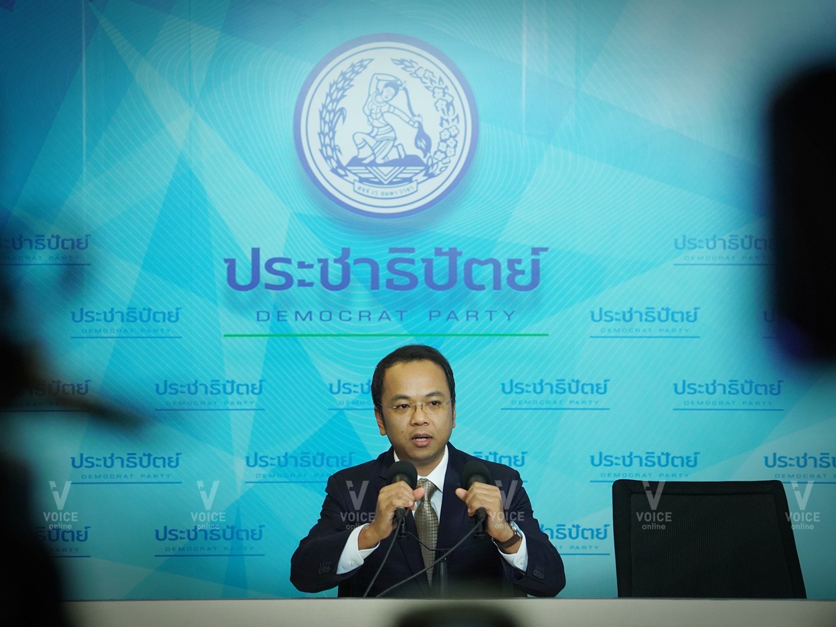 ปชป.แถลงข่าว