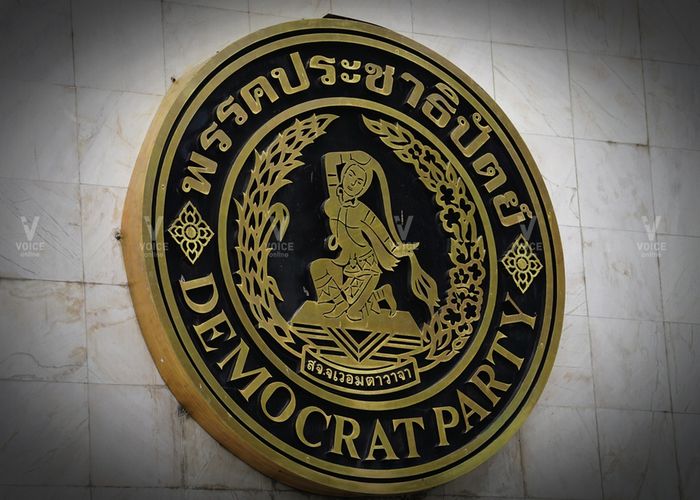 พรรคประชาธิปัตย์ในวันฟ้าหม่นคนหมอง