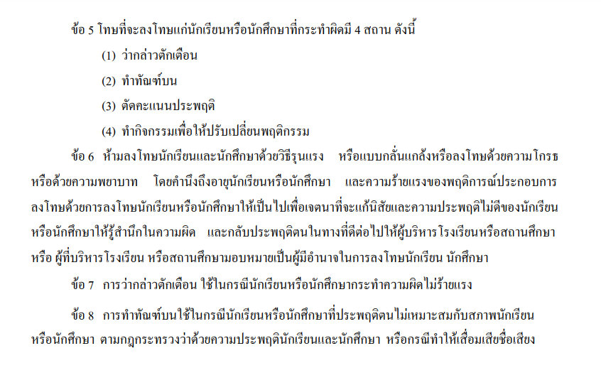 บันทึกแบบเต็มหน้าจอ 1952562 134354.jpg