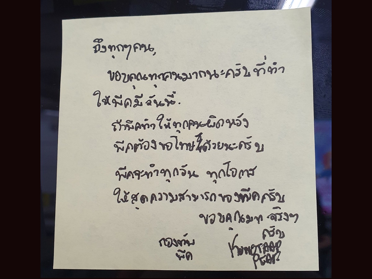 กองทัพ พีค