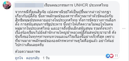 UNHCR-anti Sinjai1.JPG