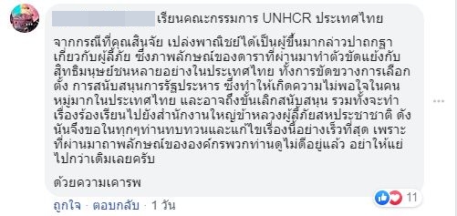 UNHCR-anti Sinjai1.JPG