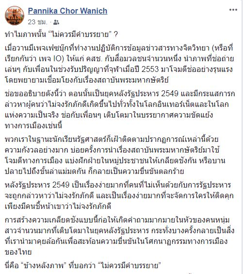 พรรณิการ์