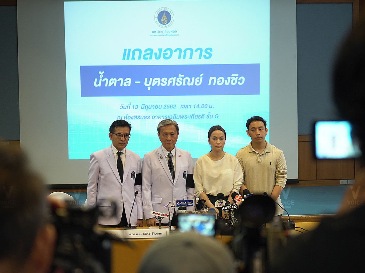 แถลงข่าว น้ำตาล