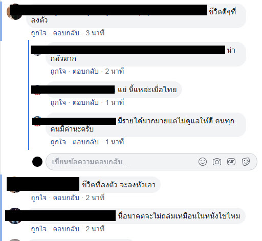 บีทีเอส อารีย์