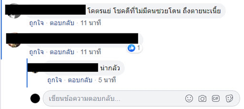 บีทีเอส อารีย์