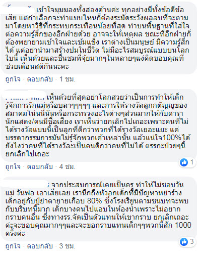 ความคิดเห็น 1.jpg