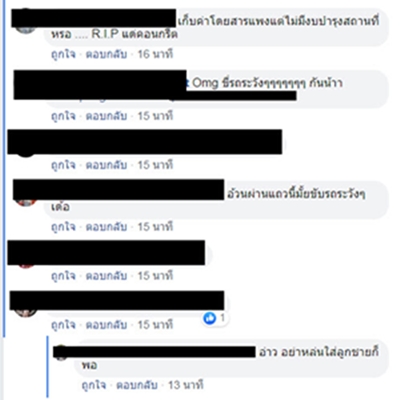 บีทีเอส อารีย์