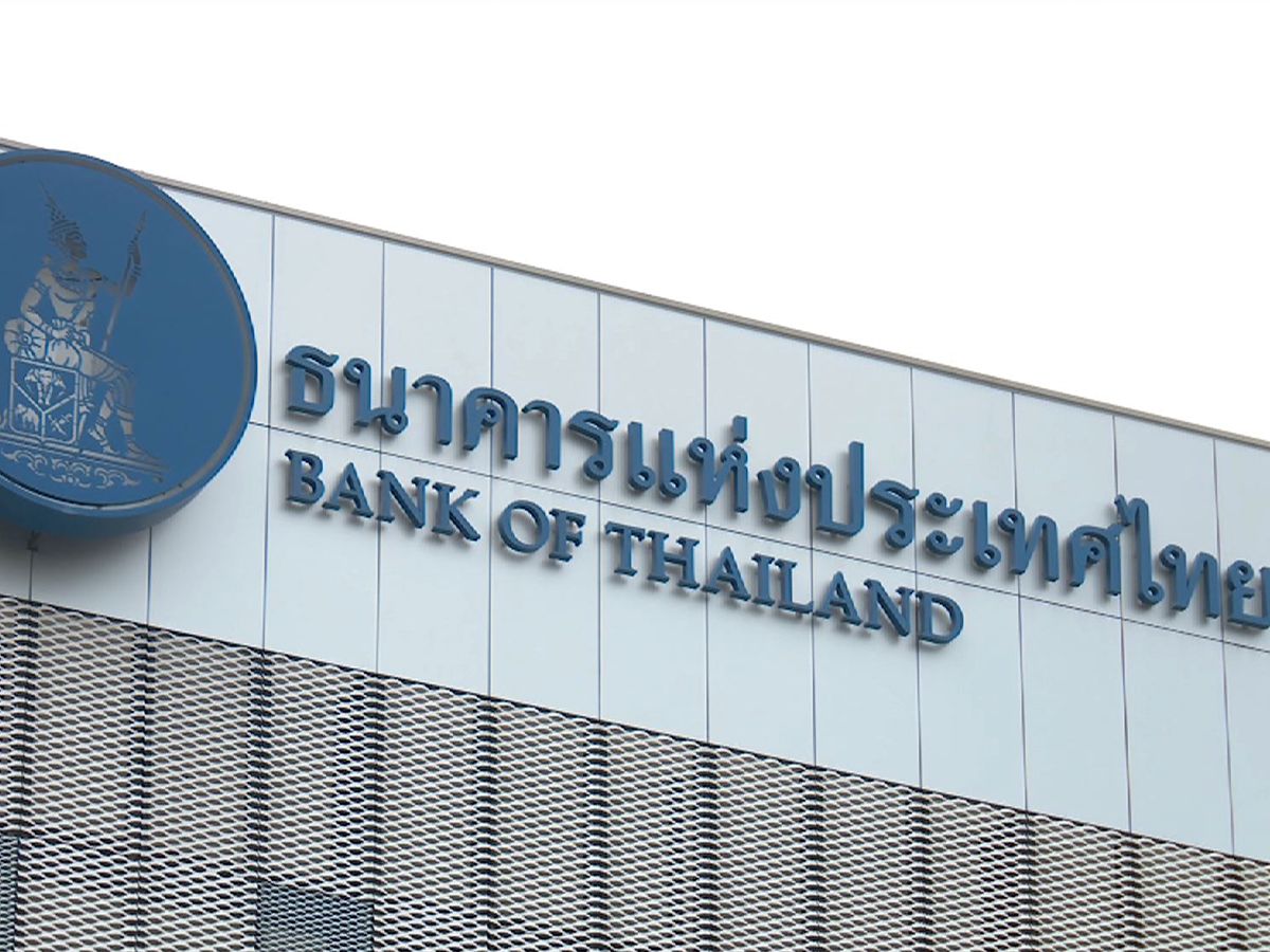 ธนาคารแห่งประเทศไทย-แบงก์ชาติ-ธปท.