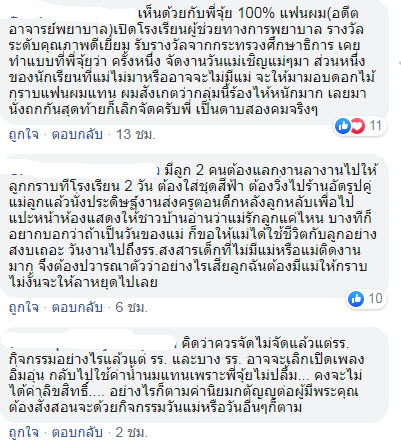 ความคิดเห็น.jpg