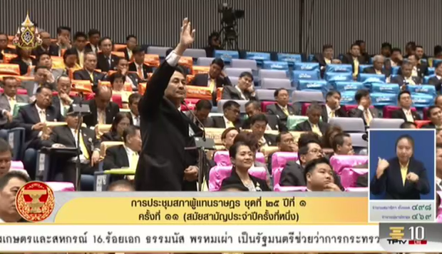 ชลน่าน ประชุมสภา Untitled.png