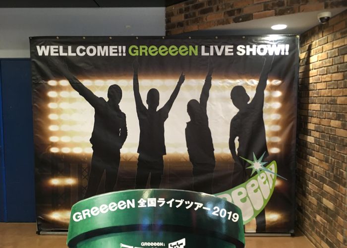 GReeeeN กับคอนเสิร์ตที่ศิลปินไม่มา แบบนี้ก็ได้เหรอ? (ตอบ: ได้!)