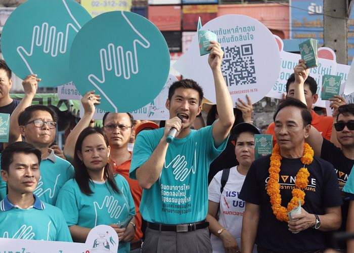 'ธนาธร' นำ'อนาคตใหม่'ลุยปากน้ำ รับปากแก้กฎหมายคุ้มครองแรงงาน - ลดขนาดกองทัพ