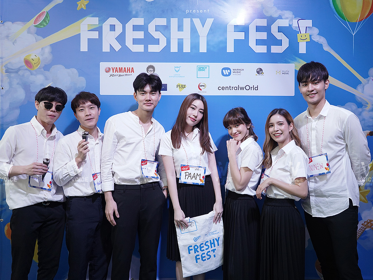 แถลงข่าว freshy