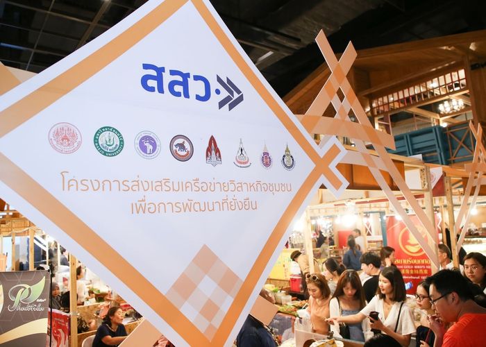 เปิดแผน 'สสว.' พัฒนาสินค้าไทย สู้ศึกตลาดโลก