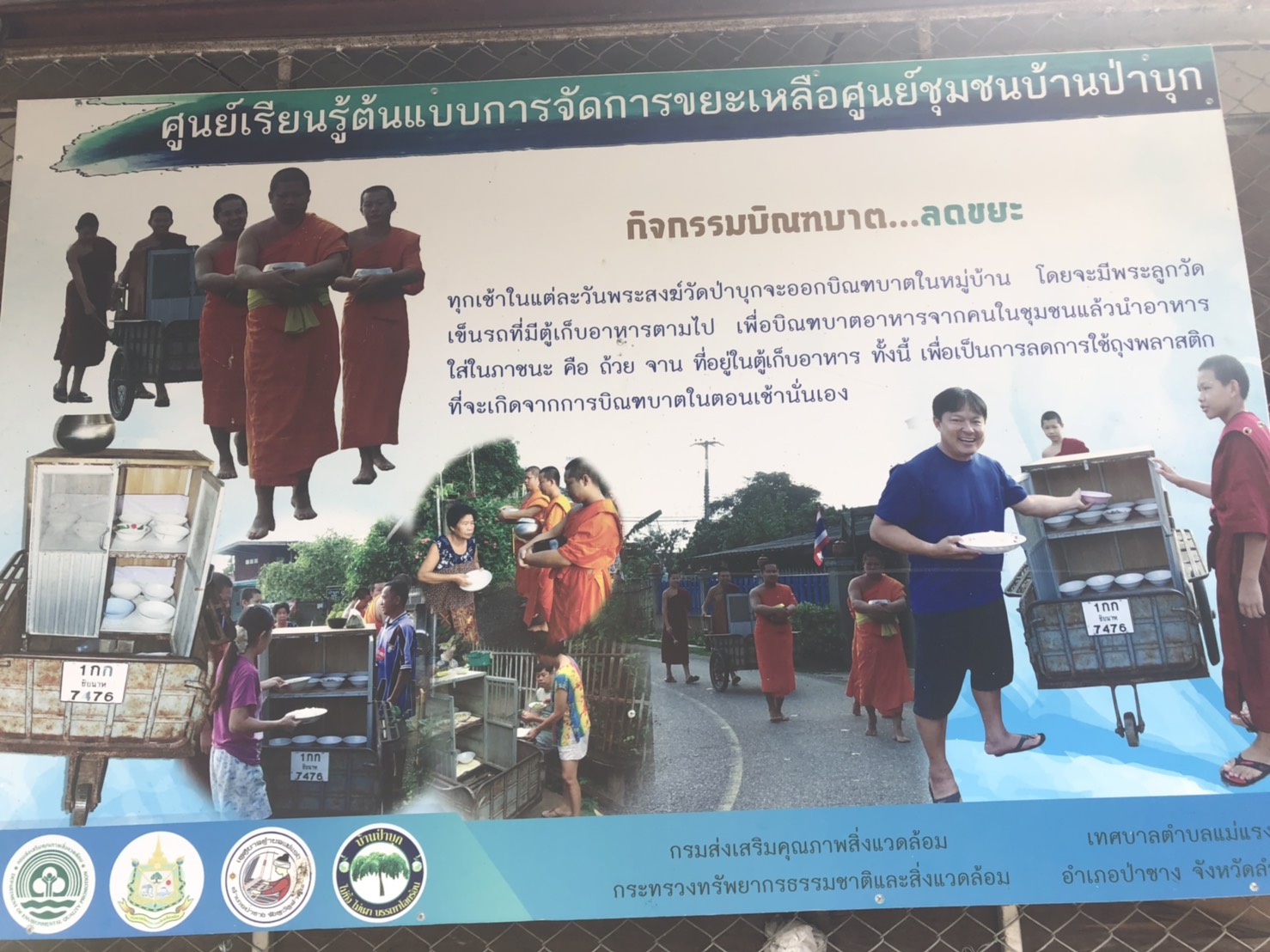 วัดป่าบุก