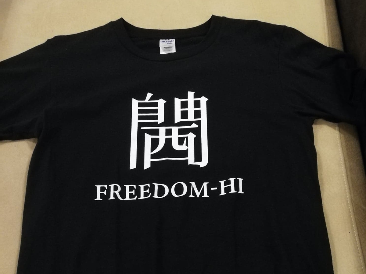 เสื้อ Freedom Hi จีเหย่าไฮ ฮ่องกง Hong Kong