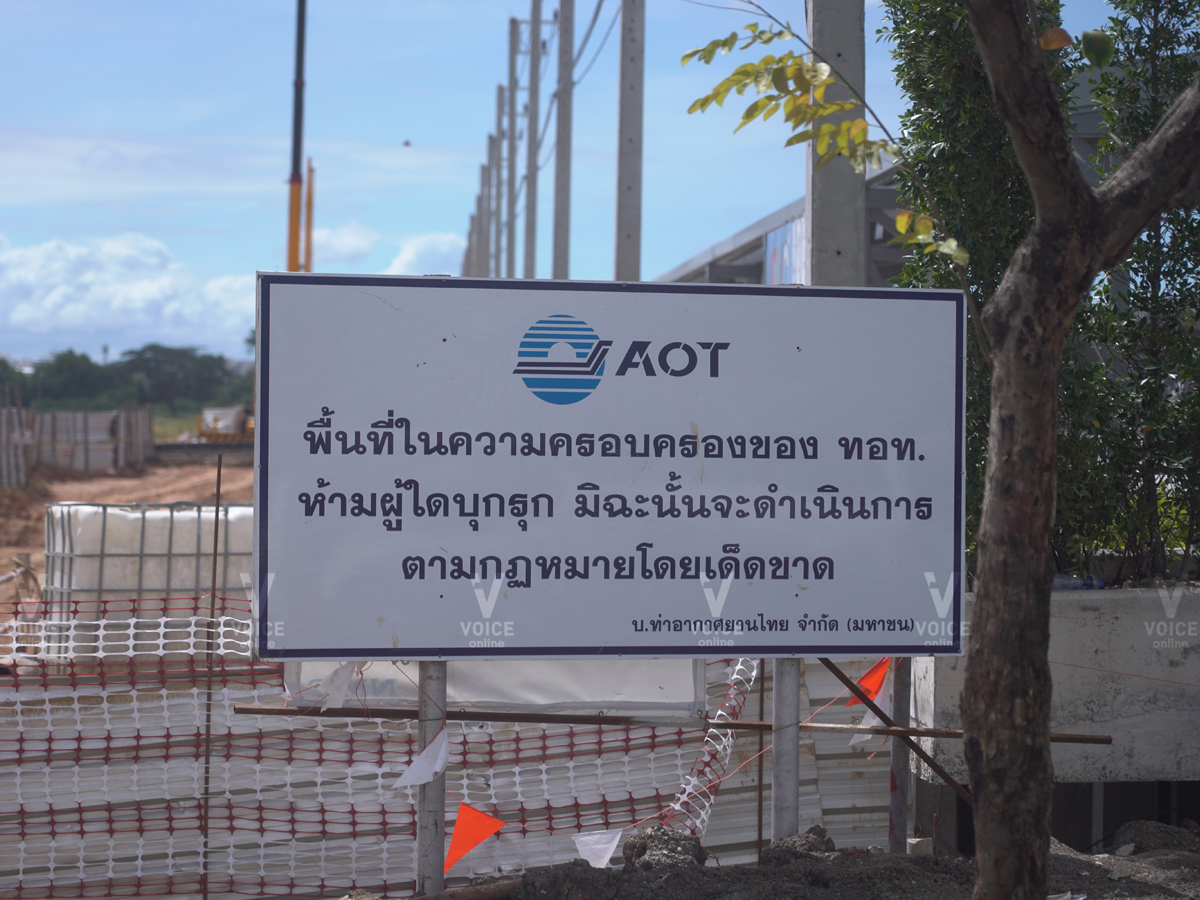 ป้ายเอโอที.jpg