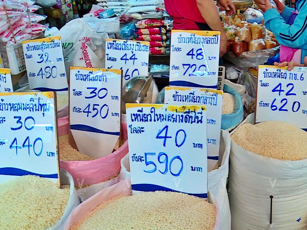 ข้าวเหนียว-ข้าวสาร-แพง-ข้าว