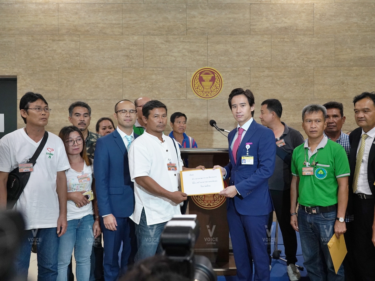 พิธา-ประธานกรรมาธิการ-ที่ดิน-อีอีซี