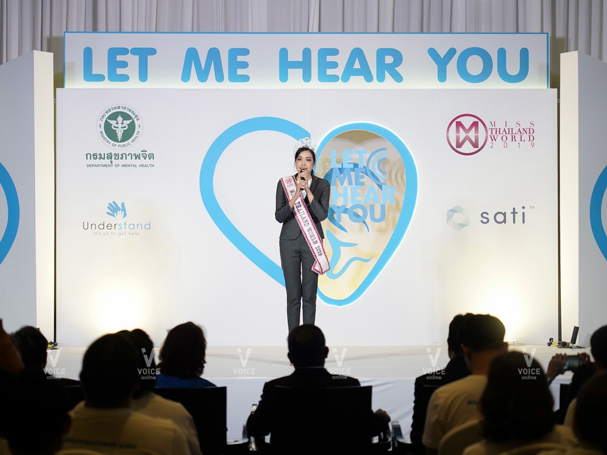 MTW เปิดตัวโครงการ Let Me Hear You