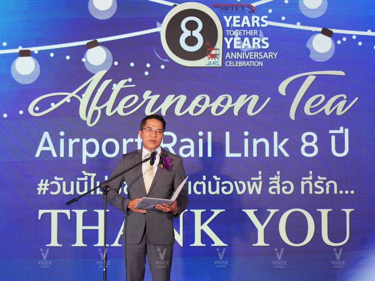 Airport Link พบสื่อ