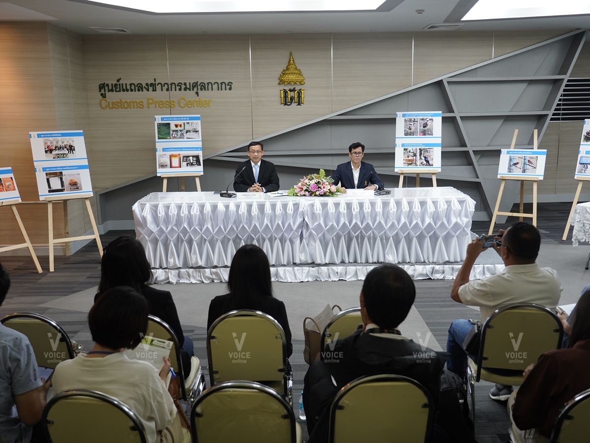 ศุลกากรแถลงผลจัดเก็บรายได้ 8 เดือน