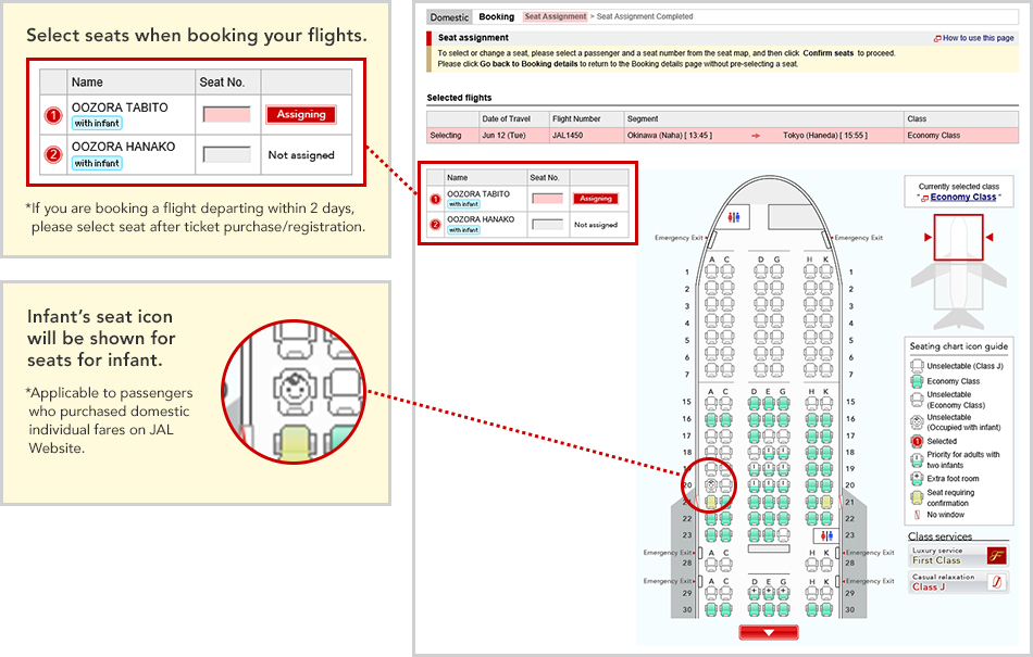 หน้าเว็บ japan airlines jal pic_seat01_p.jpg