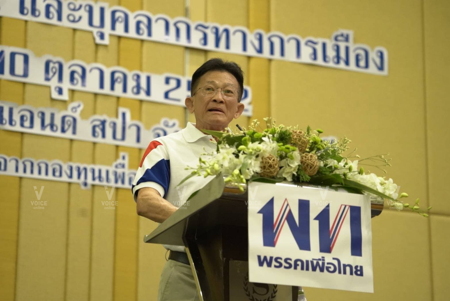 Wittawat-สมพงษ์ อมรวิวัฒน์-พรรคเพื่อไทยสัมมนาที่เพชรบุรี.jpg