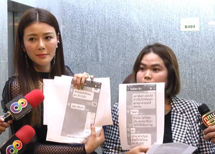 'เก๋ ชลลดา' แจ้งความหลังมีผู้แฮกไลน์มูลนิธิเดอะวอยซ์ฯ หลอกขอเงินบริจาคช่วยเหลือสัตว์