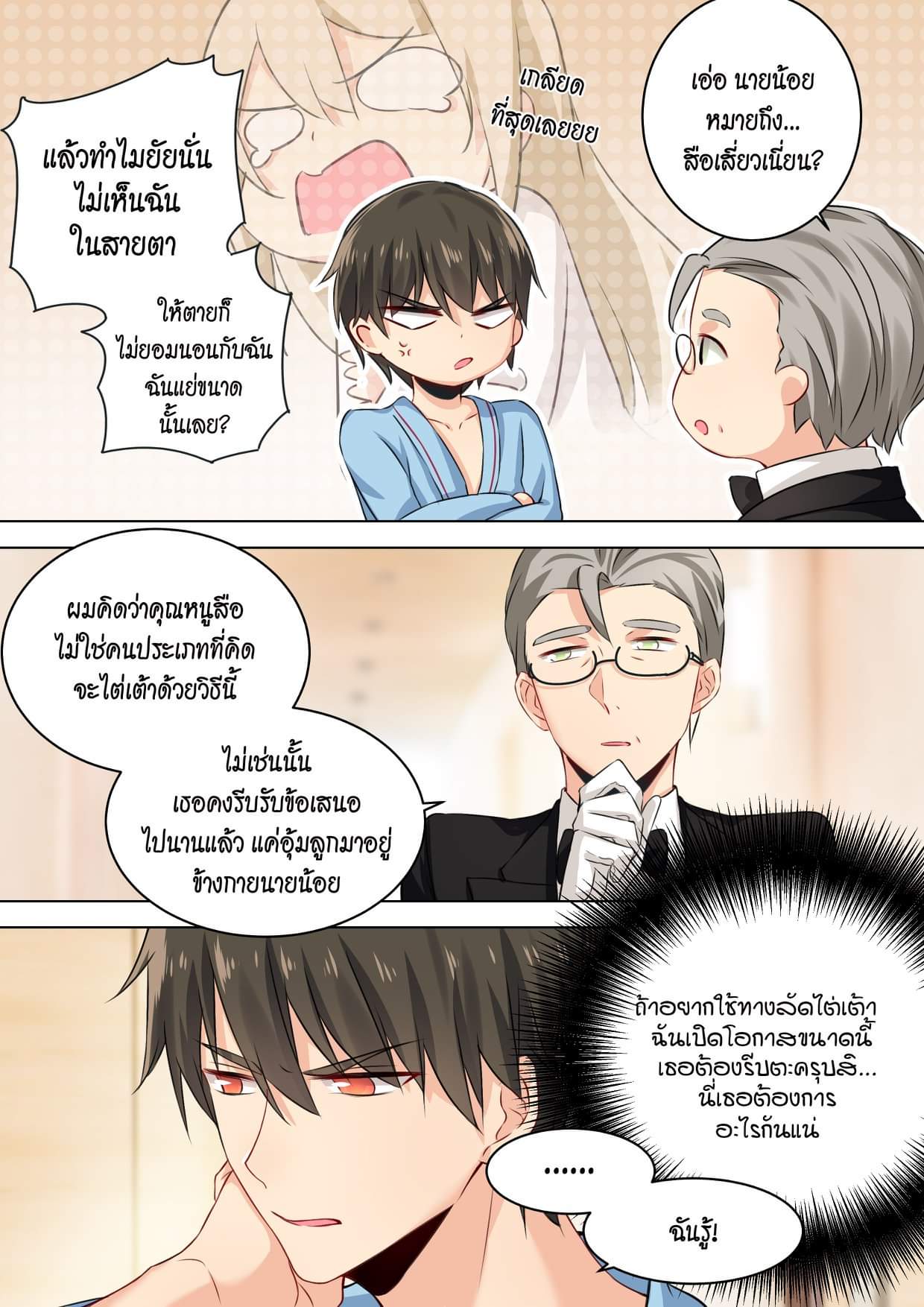 การ์ตูนจีน